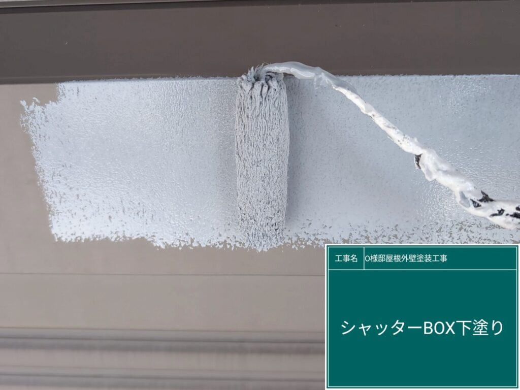 下塗りを行います。